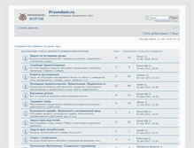 Tablet Screenshot of forum.pravodum.ru